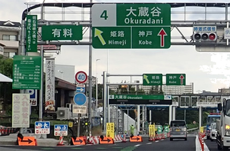 現在の施工状況（大蔵谷IC料金所）